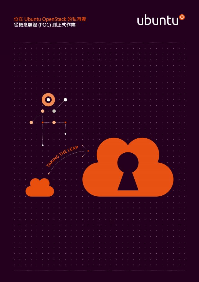 [EP9]位在 Ubuntu OpenStack 的私有雲